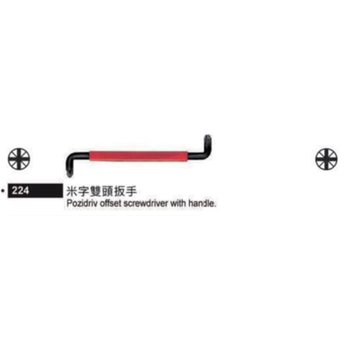 224 米字雙頭板手